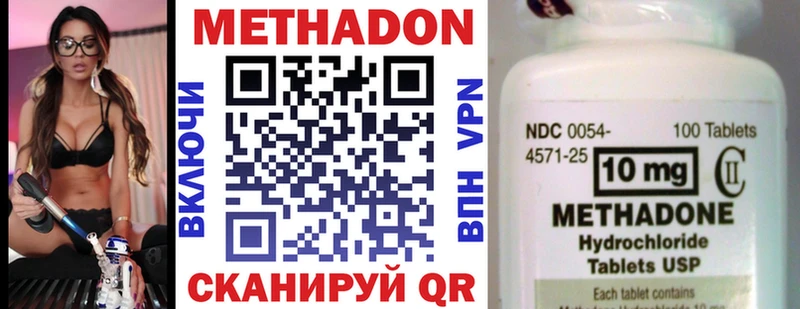 Метадон methadone  Давлеканово 