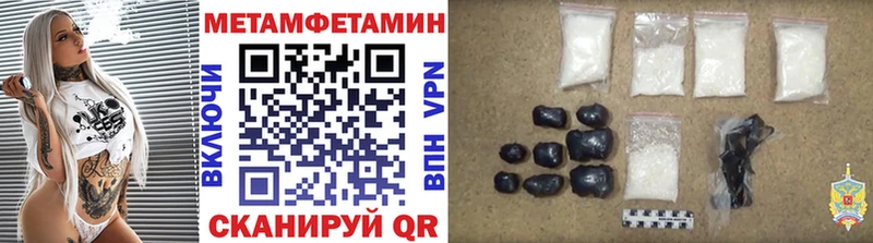 Метамфетамин мет  Давлеканово 