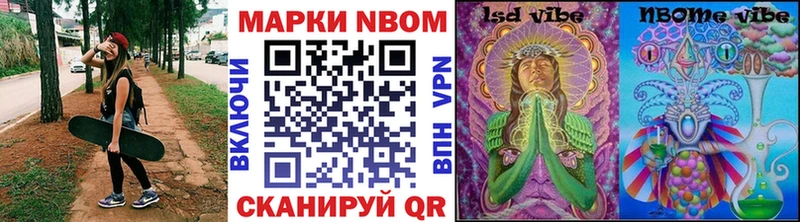Марки N-bome 1,5мг  Давлеканово 